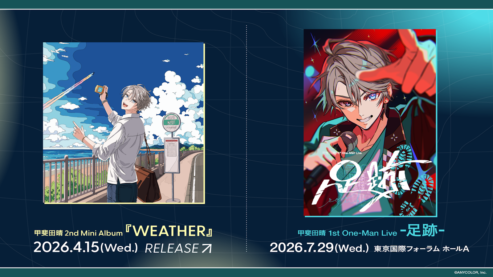 にじさんじ】甲斐田晴2nd Mini Album「WEATHER」2026年4月15日(水)発売